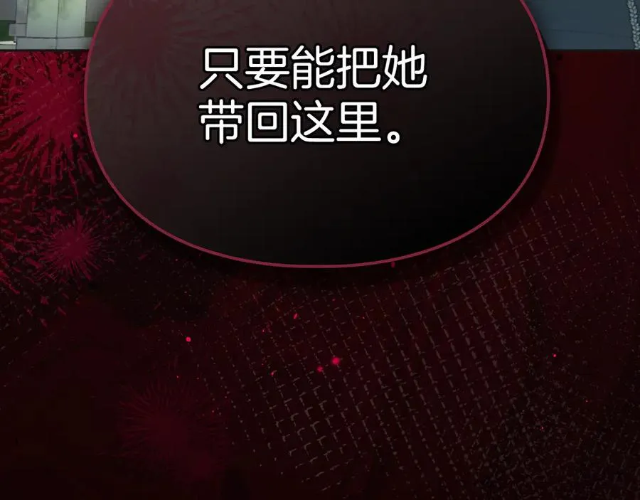 第35话 回溯精灵 第200页
