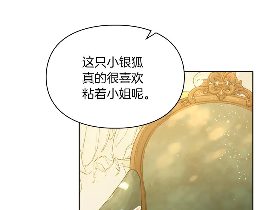 第36话 特别之日 第4页