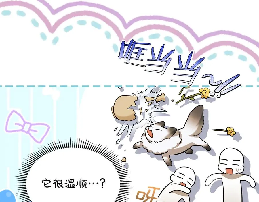 第36话 特别之日 第7页