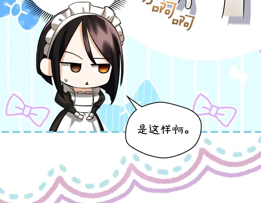 第36话 特别之日 第8页