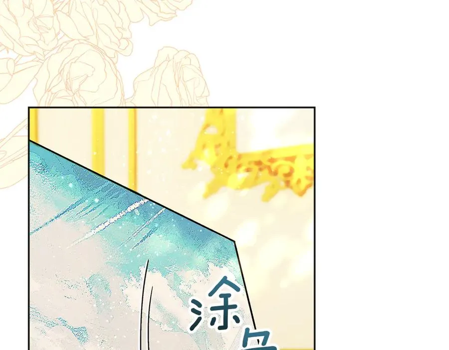 第36话 特别之日 第11页