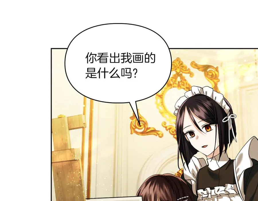 第36话 特别之日 第14页