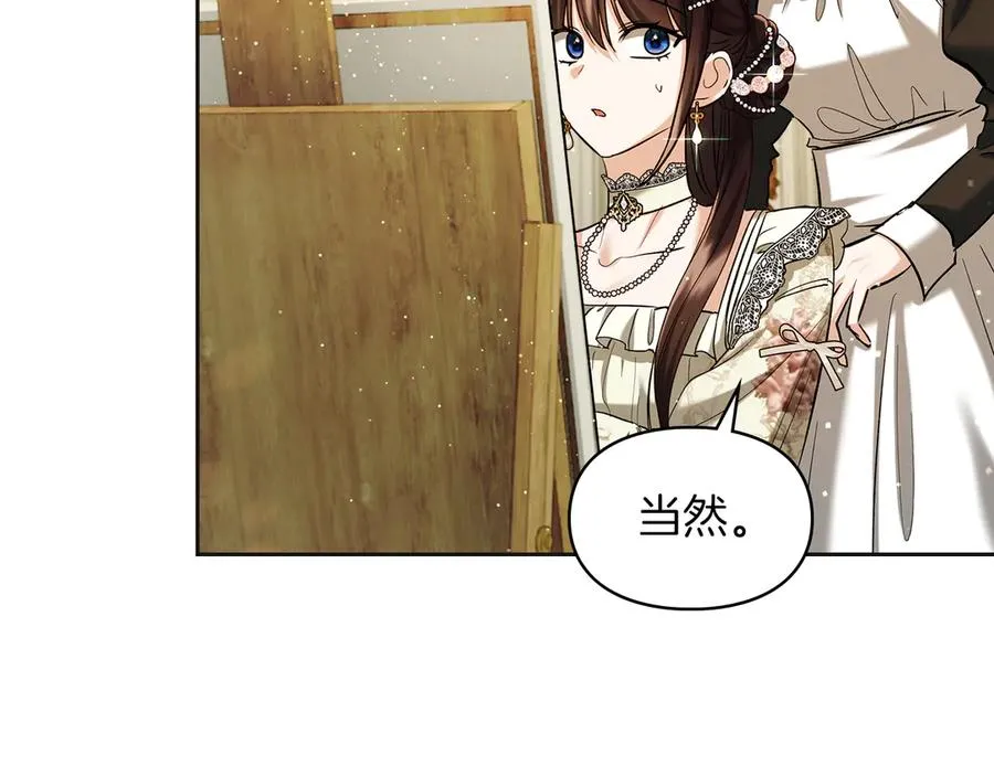 第36话 特别之日 第15页