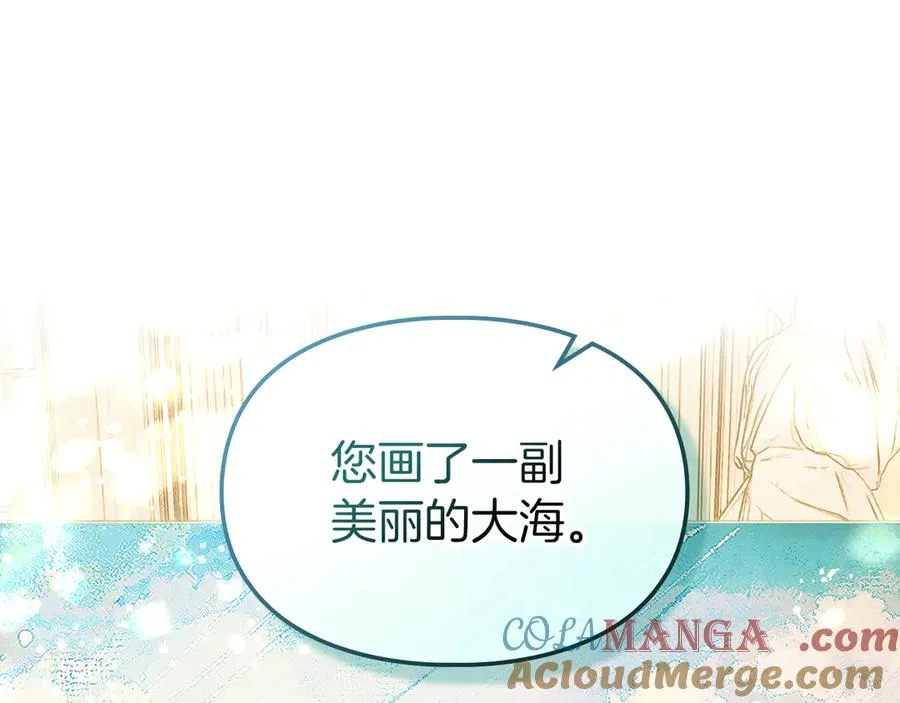 第36话 特别之日 第17页