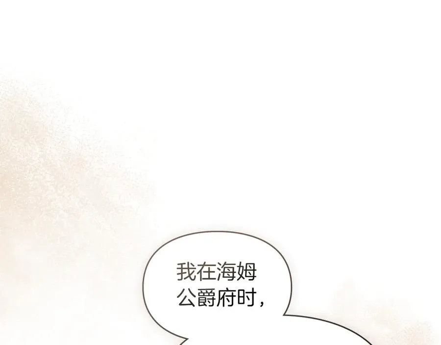 第36话 特别之日 第23页