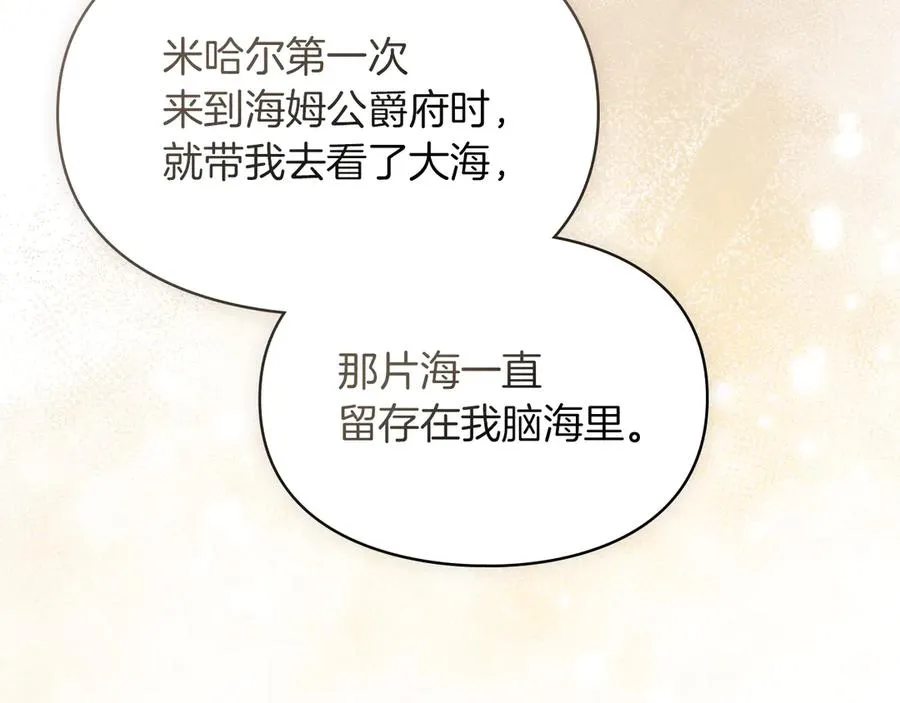 第36话 特别之日 第26页