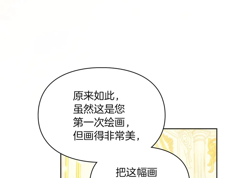 第36话 特别之日 第28页