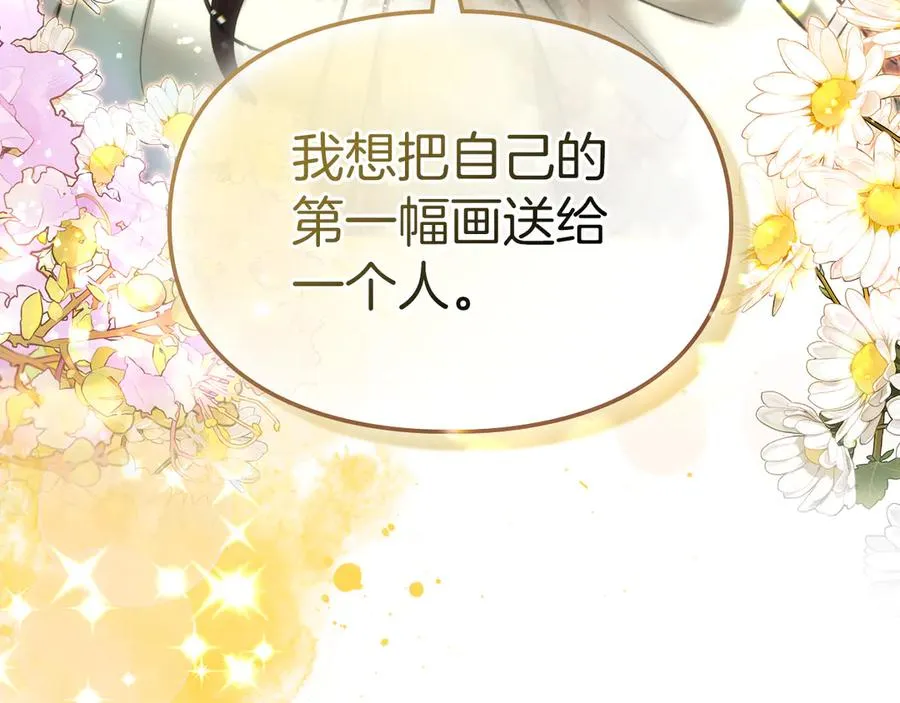 第36话 特别之日 第34页