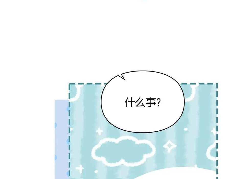 第36话 特别之日 第55页