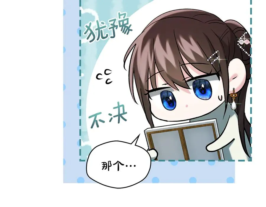 第36话 特别之日 第56页