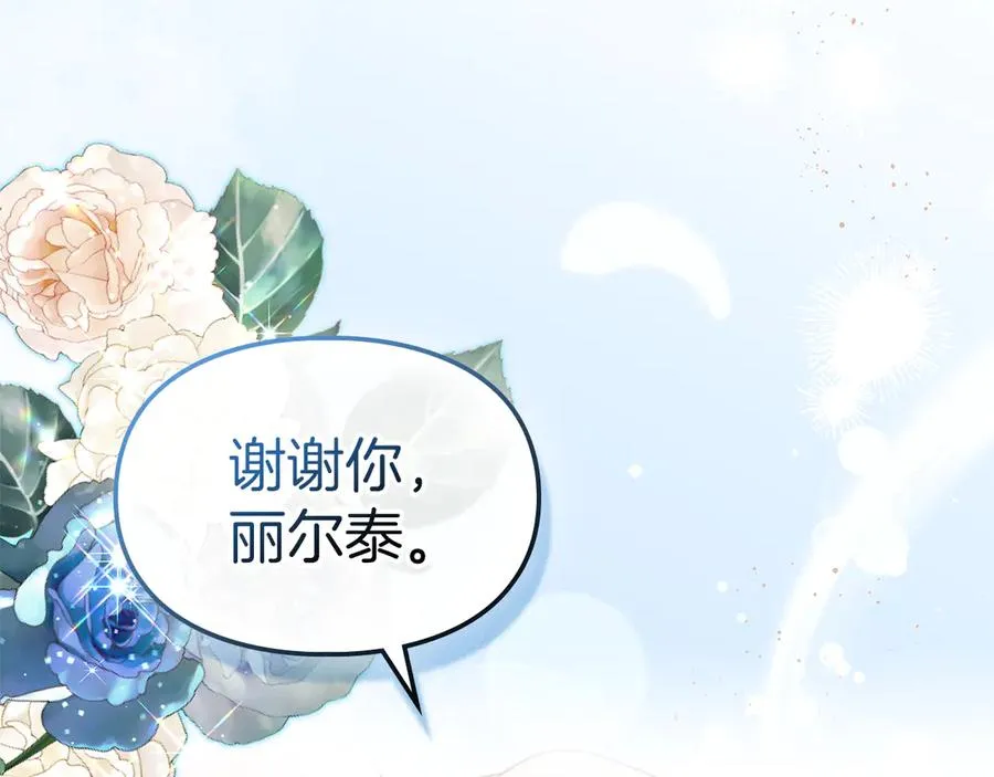 第36话 特别之日 第67页