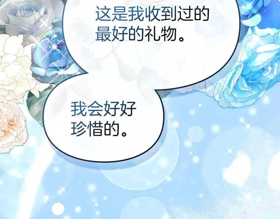 第36话 特别之日 第70页