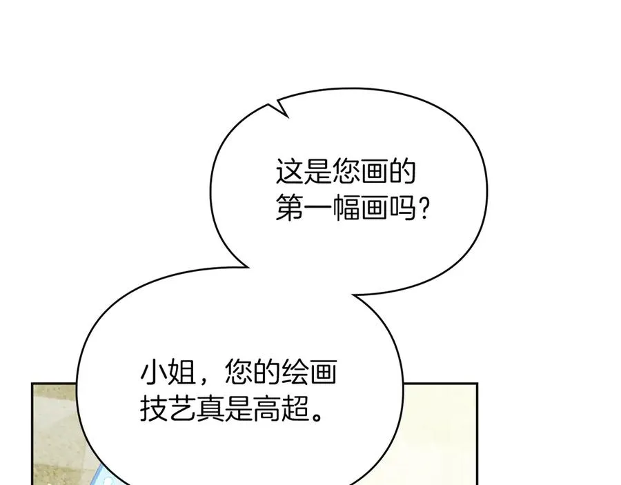 第36话 特别之日 第72页