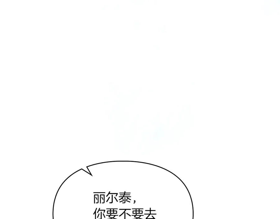 第36话 特别之日 第75页