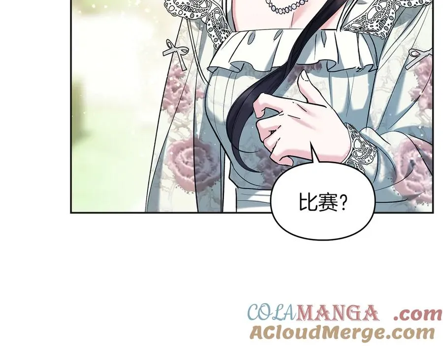第36话 特别之日 第77页