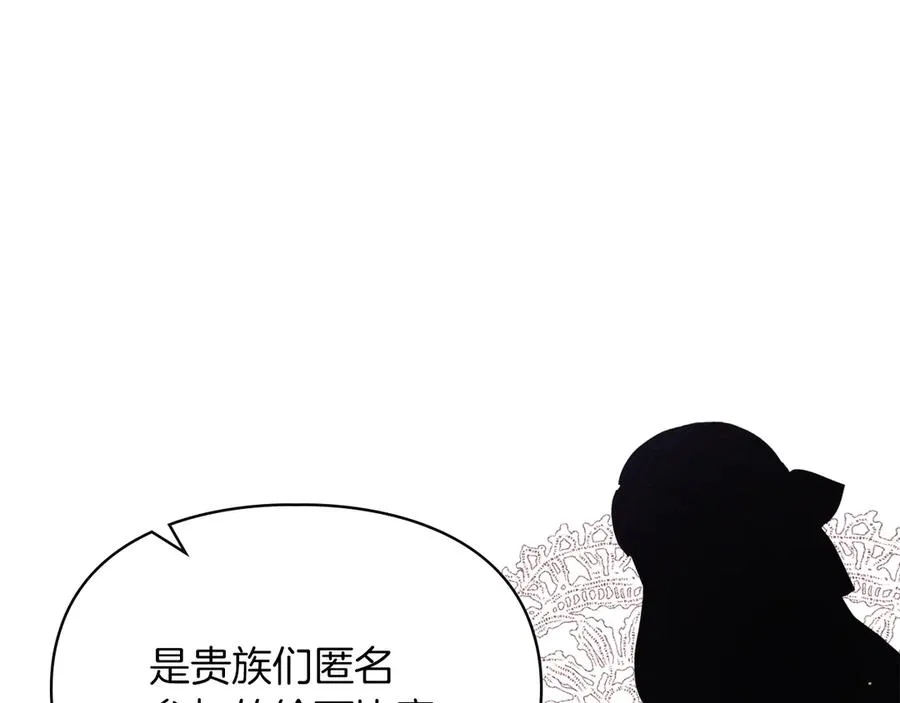 第36话 特别之日 第78页