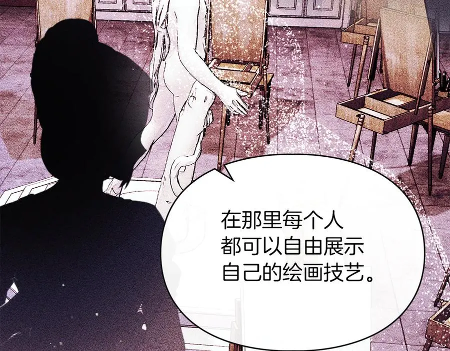 第36话 特别之日 第80页