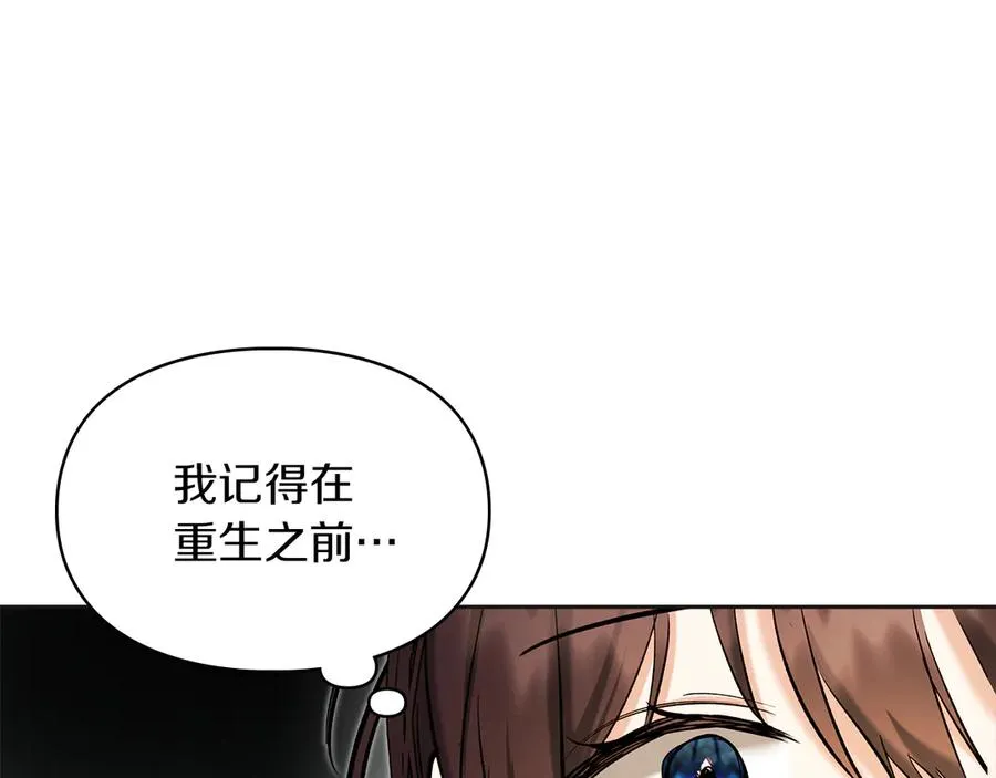 第36话 特别之日 第83页