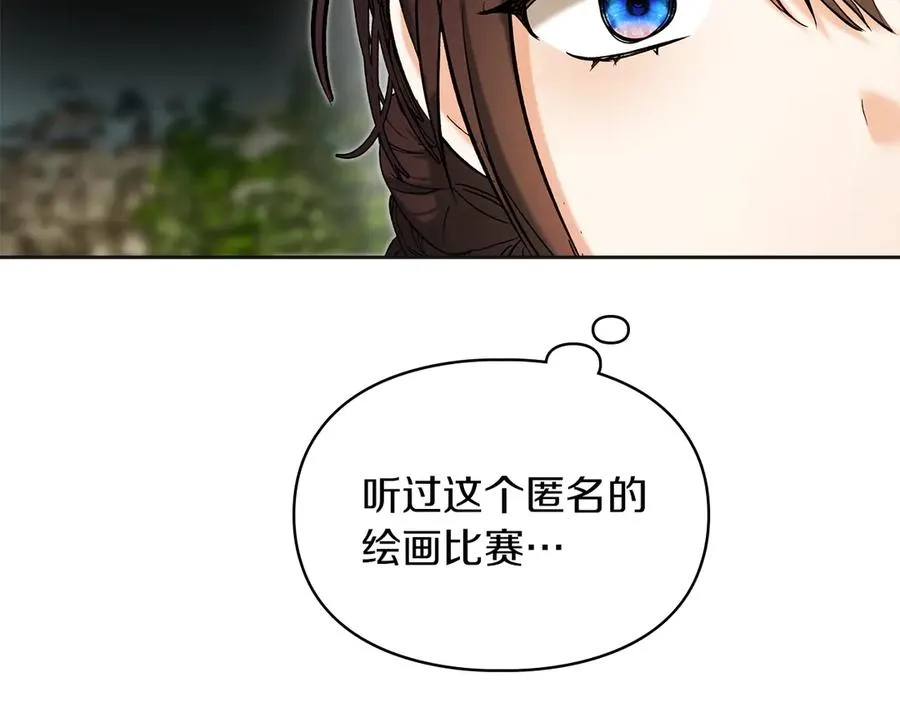 第36话 特别之日 第84页
