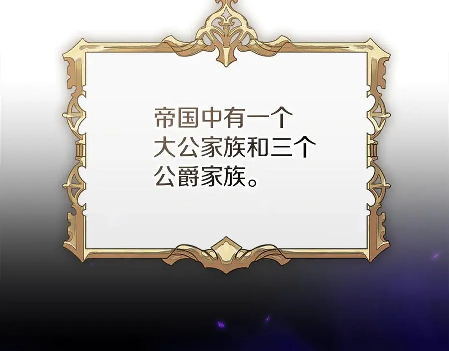 第36话 特别之日 第86页