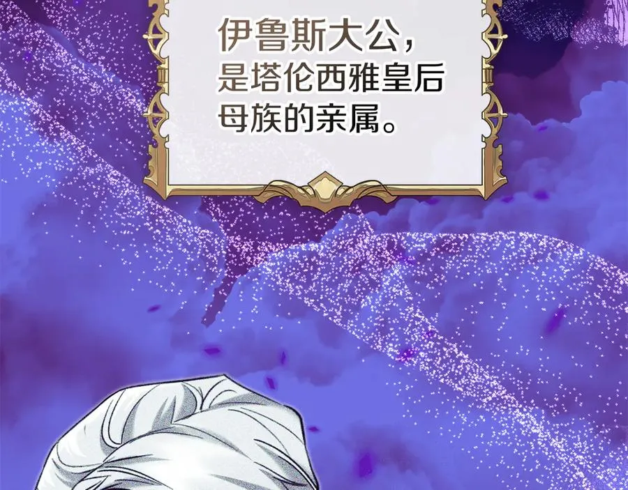 第36话 特别之日 第90页