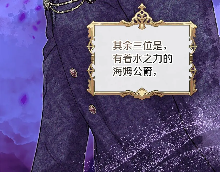 第36话 特别之日 第92页