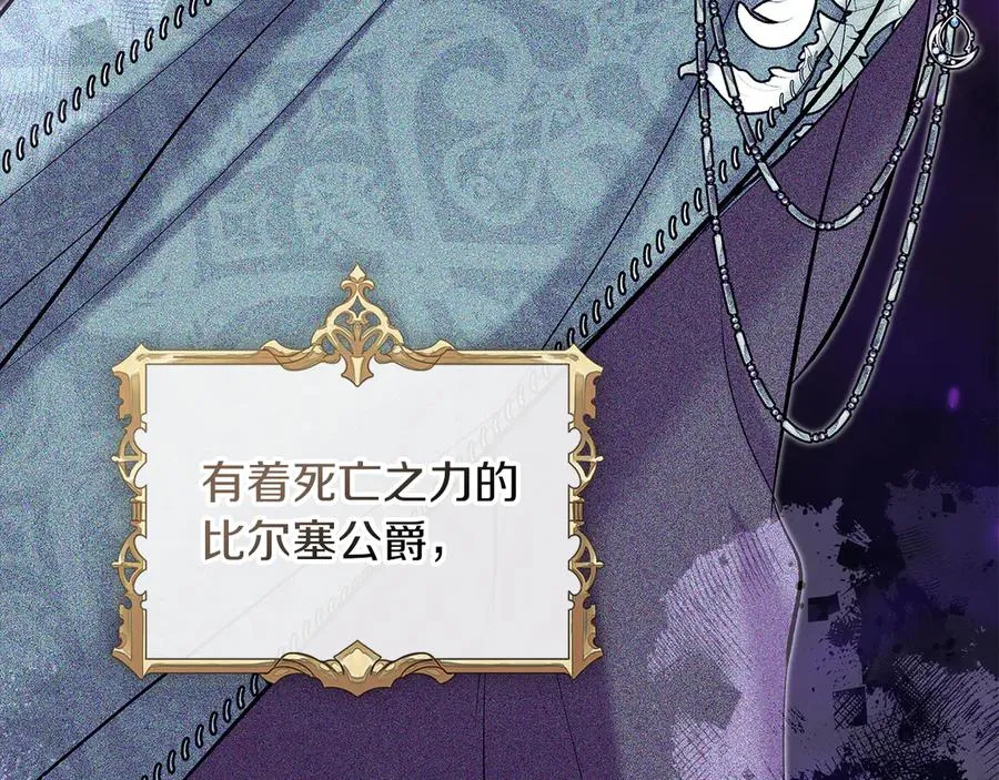 第36话 特别之日 第95页