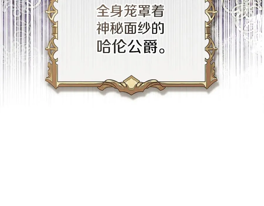 第36话 特别之日 第99页