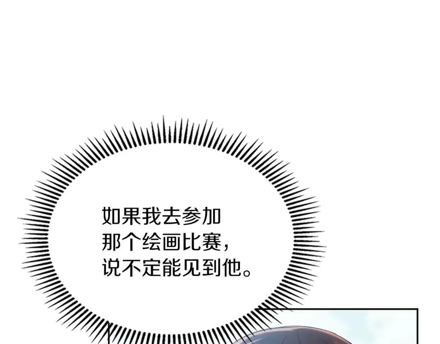 第36话 特别之日 第104页