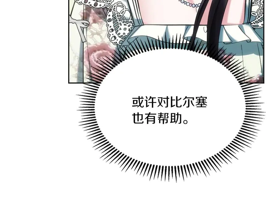 第36话 特别之日 第106页