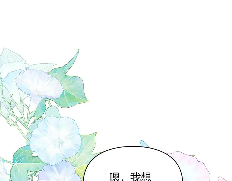 第36话 特别之日 第107页