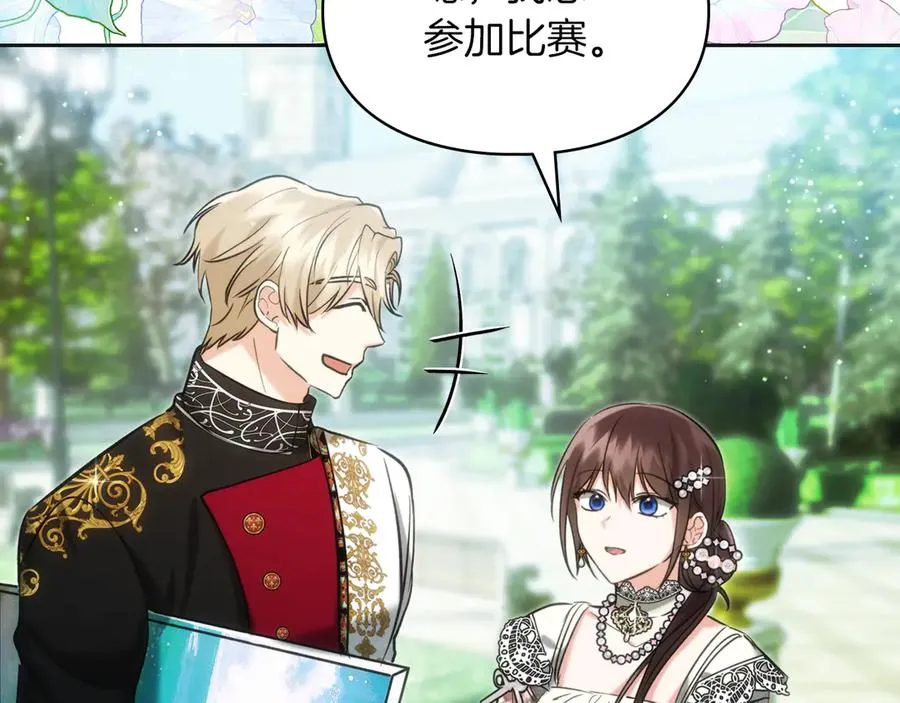 第36话 特别之日 第108页