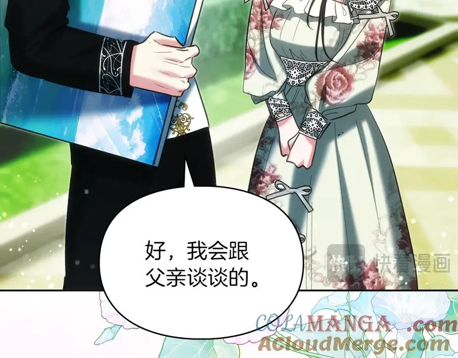 第36话 特别之日 第109页