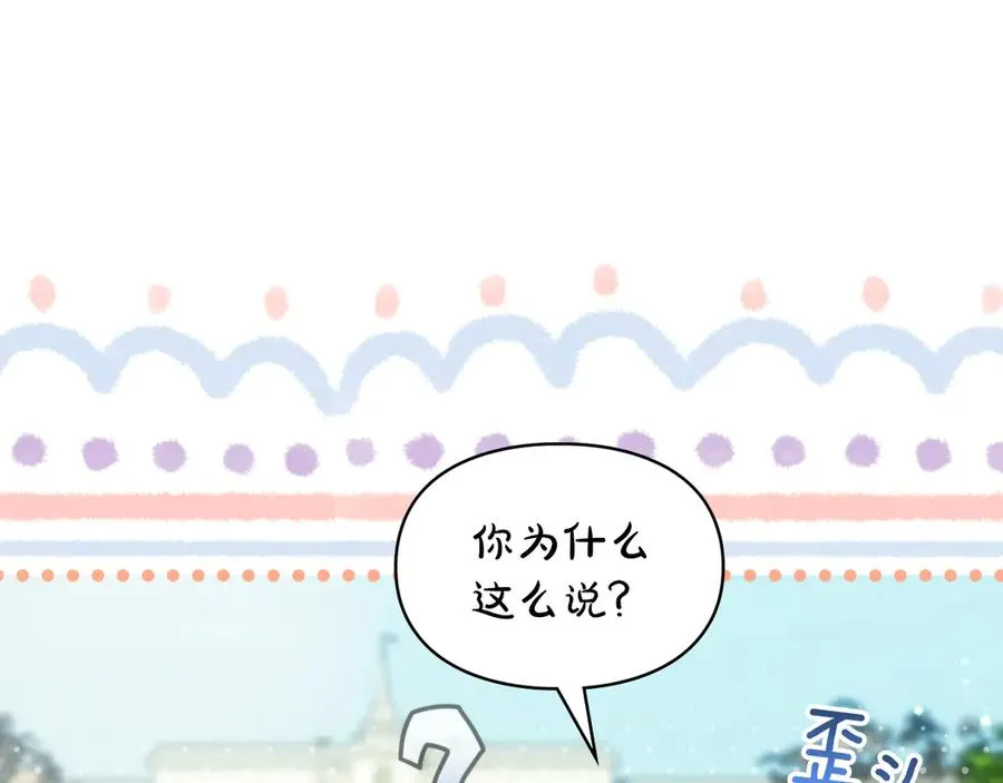 第36话 特别之日 第114页