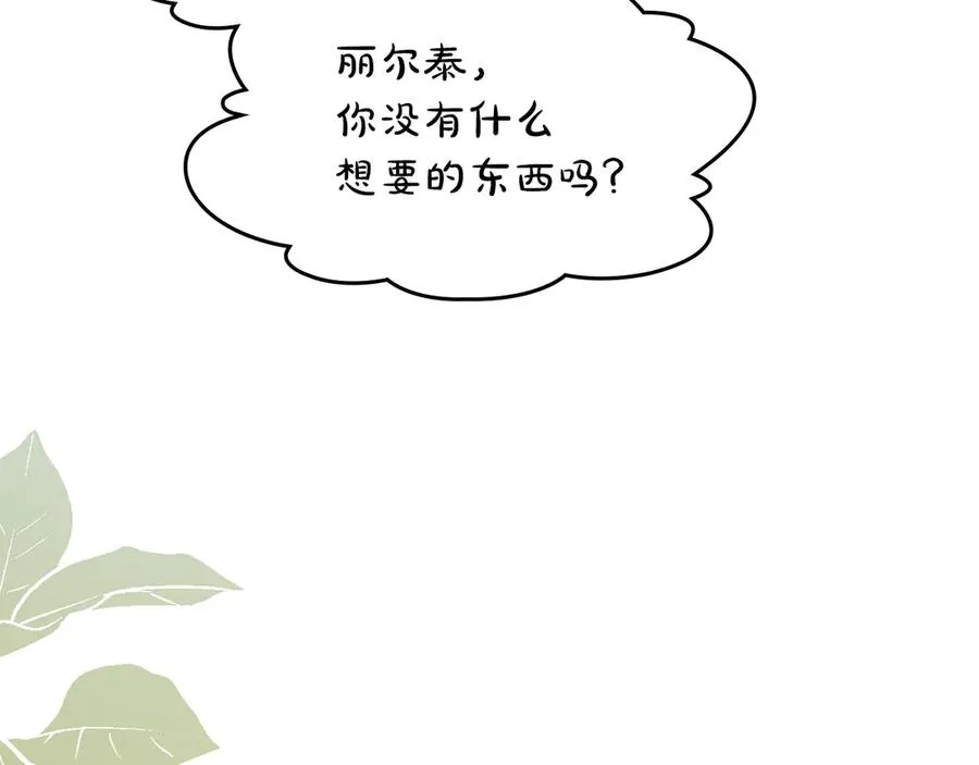第36话 特别之日 第116页