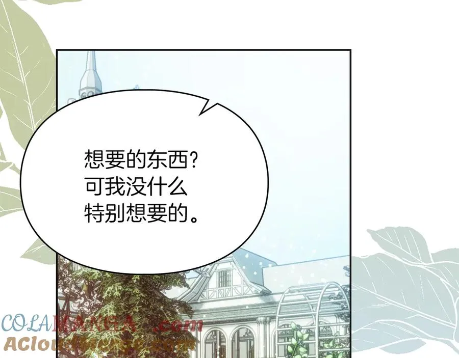 第36话 特别之日 第117页
