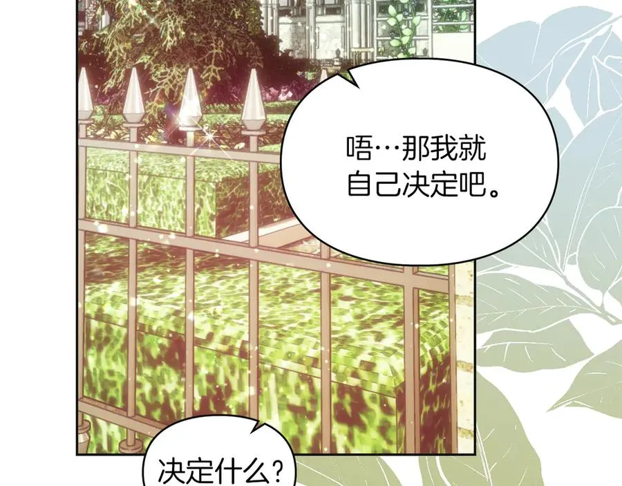 第36话 特别之日 第118页