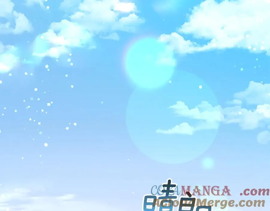 第36话 特别之日 第133页