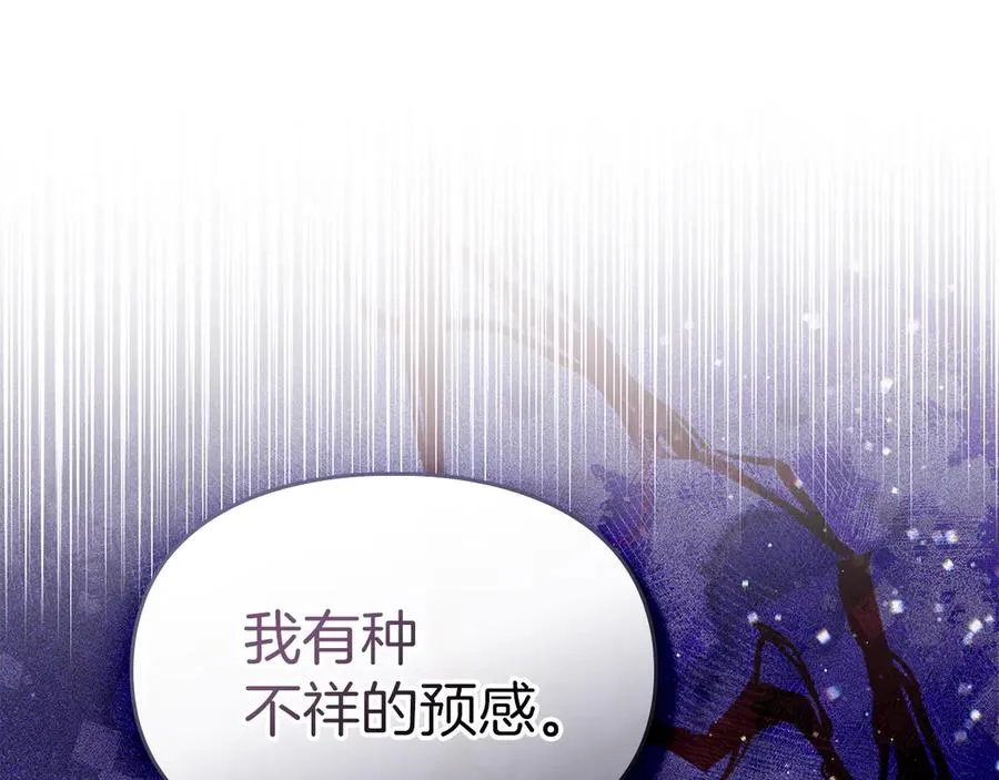 第36话 特别之日 第144页