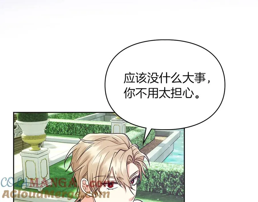 第36话 特别之日 第149页