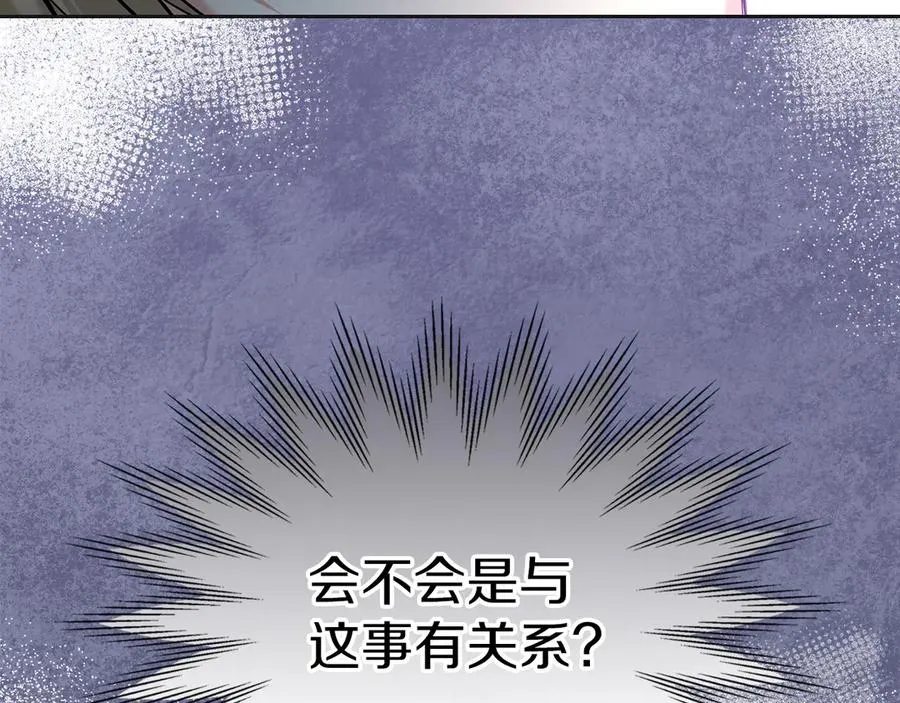 第36话 特别之日 第155页