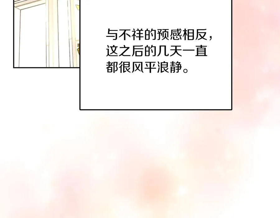 第36话 特别之日 第162页