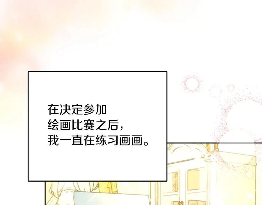 第36话 特别之日 第163页