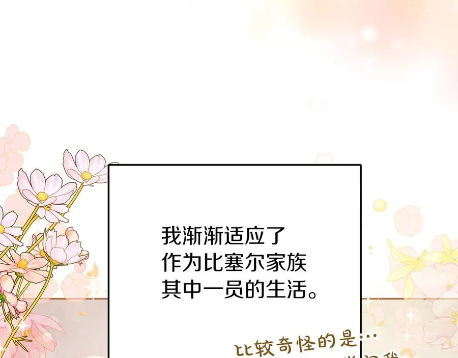 第36话 特别之日 第166页