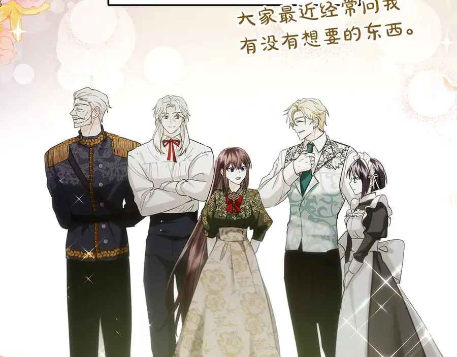 第36话 特别之日 第167页