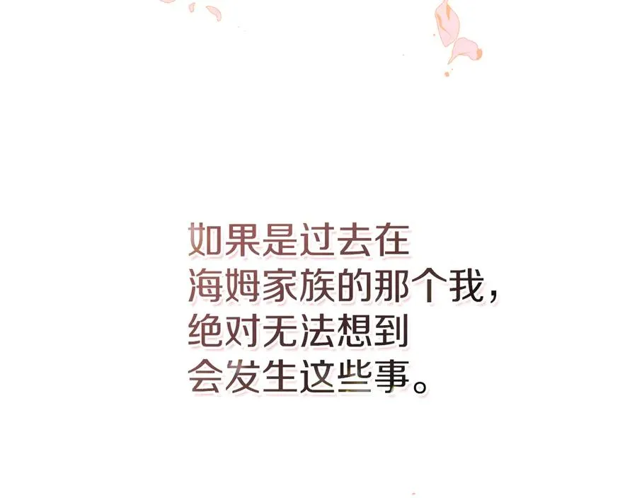 第36话 特别之日 第172页