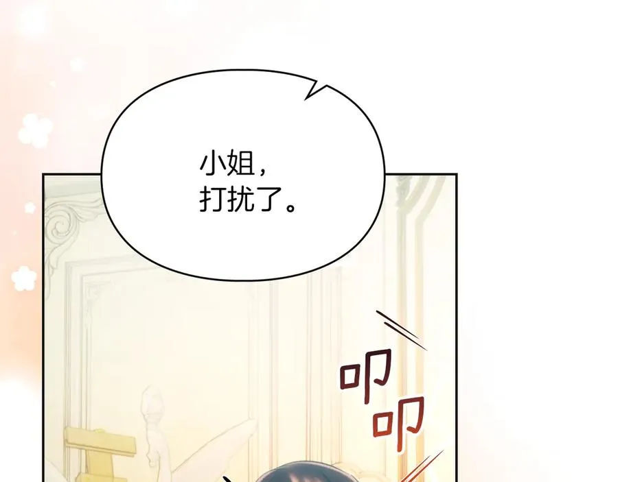 第36话 特别之日 第184页