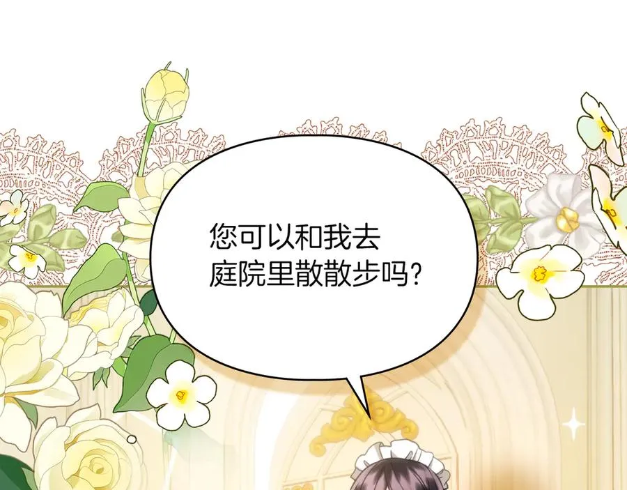 第36话 特别之日 第187页