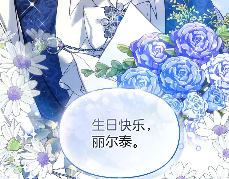 第36话 特别之日 第215页