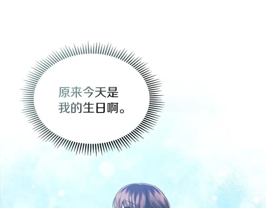 第一季完结话 最好的礼物 第7页